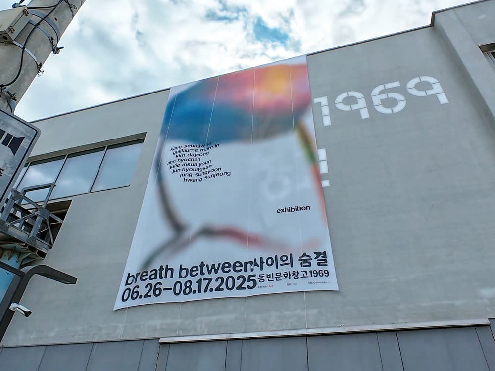 breath between 전시장 풍경